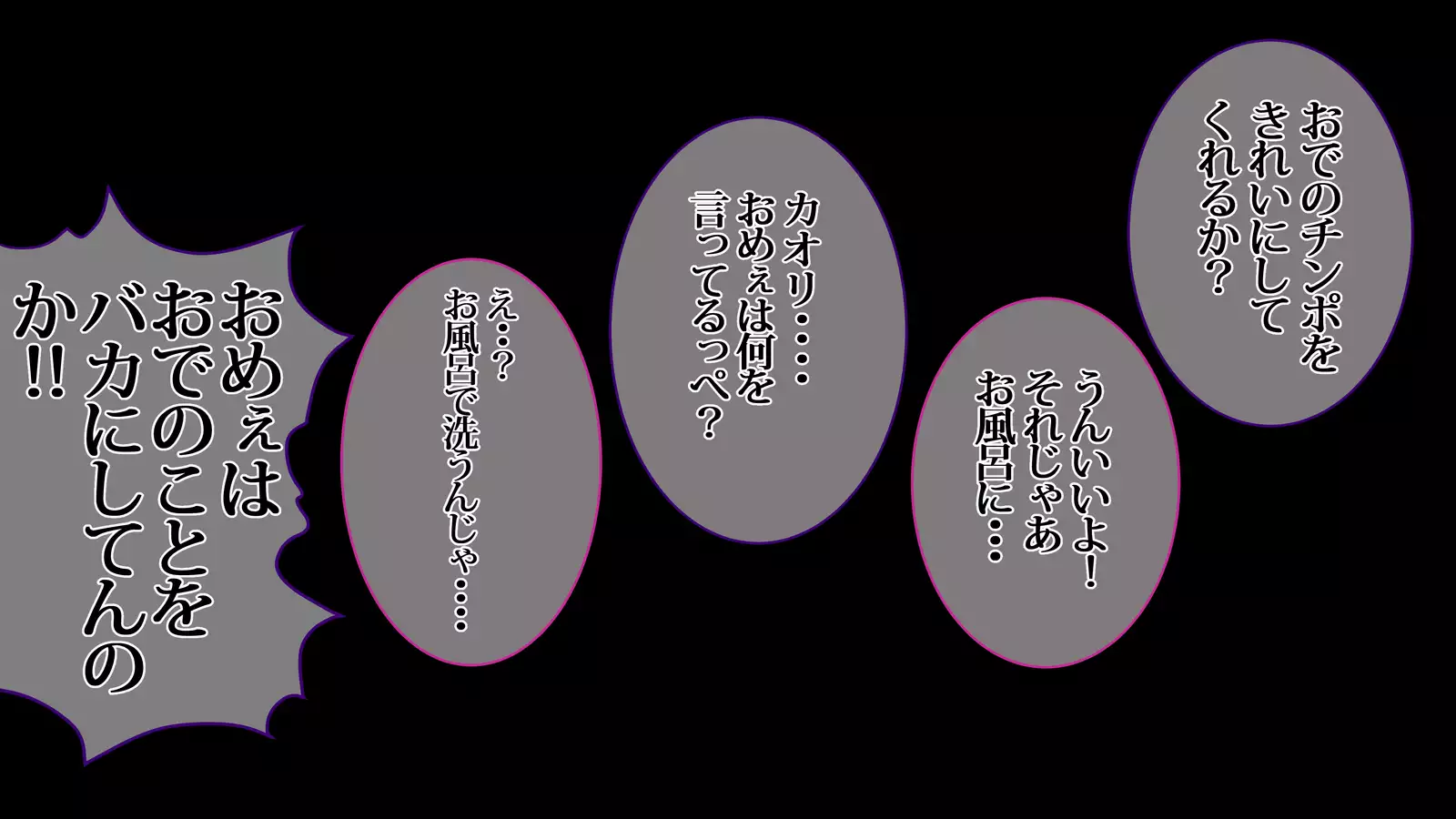 Boku no Niizuma ga Deatte Shimatta no wa Hinsei Geretsu na Saimin Orc deshita