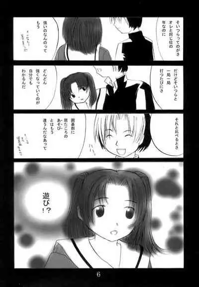 [Chuugoku 12man (Kinoshita Shashinkan)] Kodomo no Jikan 2 (Hikaru no Go, Rising Impact)