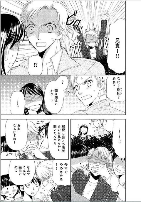 Sonna ni Ookii no Irenaide ★ Onna no Karada ni Natta Ore Vol. 1