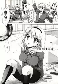 [Shinonome Ryu] Himegoto