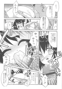 [Nekogen] Fukigen x Gokigen