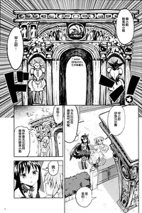 (C92) [Nedaore (Ayane)] Tomoe Mami ni Sukuwaretai (Puella Magi Madoka Magica) [Chinese] [吼姆喵个人汉化]