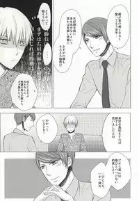 (Tokyo Shock 2) [Yuushinron (Shimojo Mitsuki)] Ajimi Sasete yo Kaneki-kun - please let me have a taste (Tokyo Ghoul)