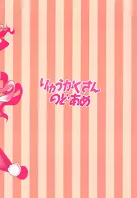 (COMIC1☆14) [Ryuukakusan Nodoame (Gokubuto Mayuge)] Tsumugi Make Heroine Move!! (Princess Connect! Re:Dive)