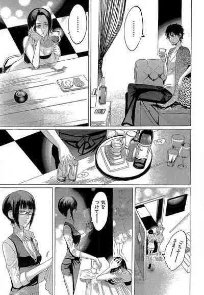 Kizutsukeru you ni Aishiaimashou 1-10