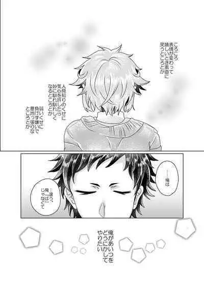 Bokura ga Otona ni Naru made ni 03