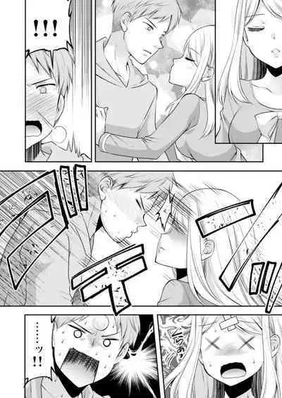 Nuidara Hajimaru Osananajimi to no Sawarik ko! ‐ Kanojo to no Honban Mae ni Ecchi no Renshū 1