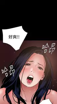 Desire King 欲求王 Ch.41~53 [Chinese]