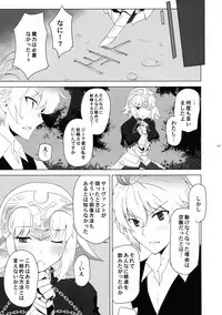 (C93) [CRAZY CLOVER CLUB (Kuroha Nue)] T*MOON COMPLEX R18 Soushuuhen (Fate/Grand Order)