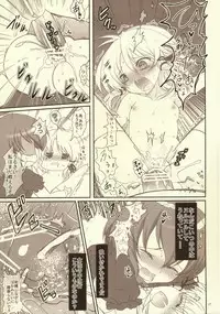 (Kouroumu 5) [Kuma-tan Flash! (Hanao)] Kawazugari -Frog hunting service- (Touhou Project)