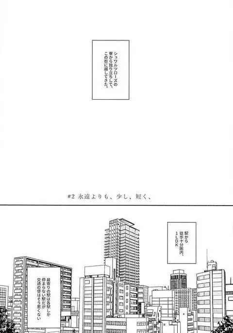 There Will Come Soft Rains