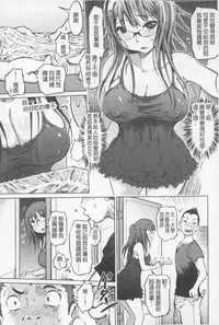 [Marukidou] SM Danchi ~The Henven Of Masochistically Bitches~ | SM社區~嗜虐雌獸的天堂~ [Chinese]