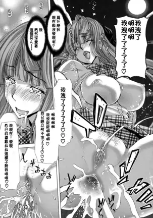 Hakuchuumu -Niku ni Otsu-