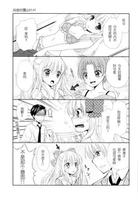 (Bessatsu Love Romance) [mg. (Yumegi)] Nozaki-kun, Watashi ni Tetsudaeru koto, Aru? (Gekkan Shoujo Nozaki-kun) [Chinese] [喜迎离婚汉化组]