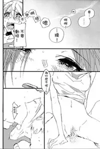 (C92) [Team Tategami (Paishen)] Hoteru Kimi no Soba | Burn By Your Side (THE IDOLM@STER CINDERELLA GIRLS) [Chinese] [沒有漢化]