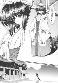 (C70) [Neko Saffron (inoino)] Yume ka Utsutsu ka Maboroshi ka