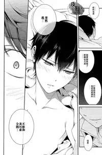 (C86) [OMEGA 2-D (Hibino Tomoki, Shima Seiryuu)] Daiou-sama no Hanayome (Haikyuu!!) [Chinese] [及影吧漢化組]