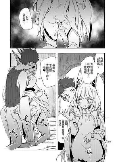 [Haraise Kaiwai (Yucchris)] NEAREST (Xenoblade Chronicles 2) [Chinese] [Digital]