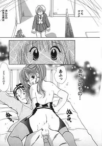 [Gotou Hayako] Koisuru Itoko!