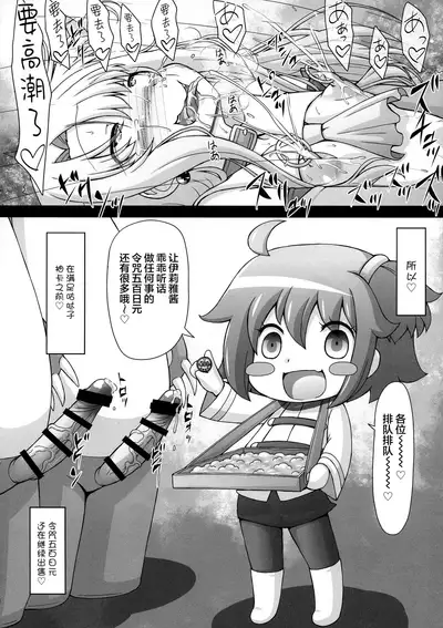 (C97) [CIRCLE ENERGY (Imaki Hitotose)] 500-yen de nan demo Iu Koto o Kiichau Illya-chan (Fate/Grand Order, Fate/kaleid liner Prisma Illya) [Chinese] [白菜汉化组]