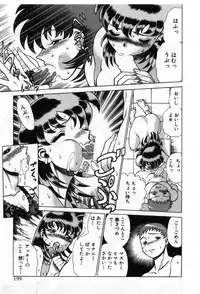 [Tamaki Nozomu] Gomenne Acchie [Joukan]