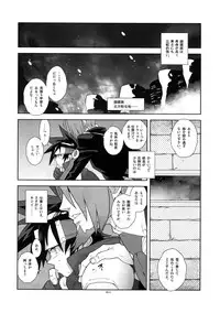 (C87) [Article 60 of Criminal Code (Shuhan)] Shinrabanshou Josei Muke Doujinshi Sairokushuu (Shinrabanshou Choco)