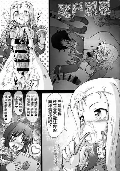 (Futaket 15.5) [CIRCLE ENERGY (Imaki Hitotose)] Anata Chinchin Taritenainja Arimasen Koto? (Girls und Panzer) [Chinese] [不咕鸟汉化组]