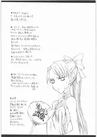 (C70) [St. Armadel Ch. (Kagetora)] Melancholic Automaton 2 - One day at the castle of Einzbern (Fate/hollow ataraxia)