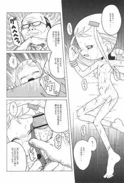 Urabambi Vol. 9 - Neat Neat Neat