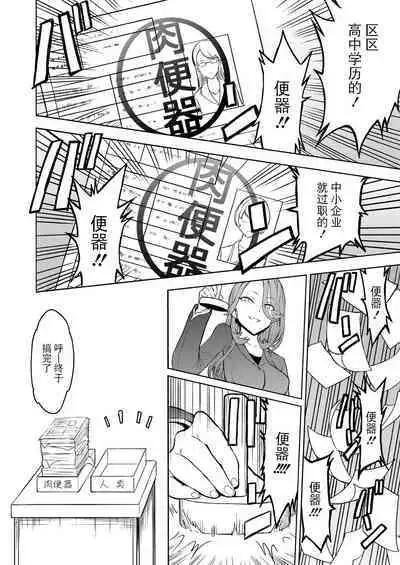 [Hakaba] Nikubenki Hou (COMIC Mugen Tensei 2024-05) [Chinese] [BLUE氪个人翻译] [Digital]