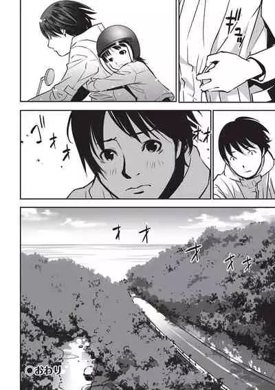 Ima doko ni nani ga haitte iru ka itte mi nasai!