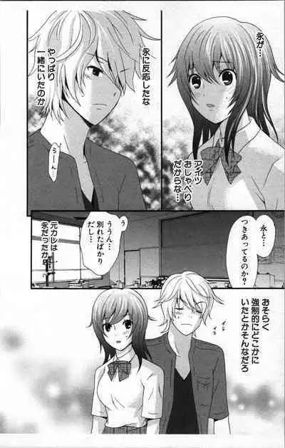 Abunai Fujun Isei Kouyuu 2