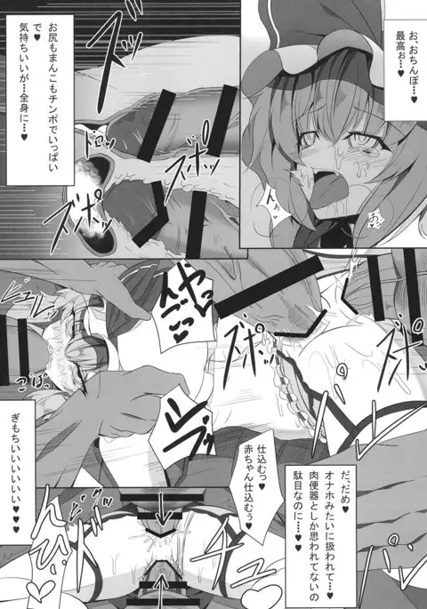 M.P. Vol. 4