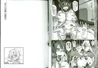 [Yukiguni Omaru] Kaware Inbi ni Renketsujo