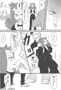 (DUEL PARTY 5) [Poco Poco (Shachoo)] Eigou Kaiki no Numazoko (Yu-Gi-Oh! Zexal)