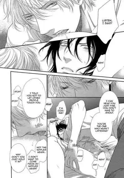 Kuroneko Kareshi no Amaekata