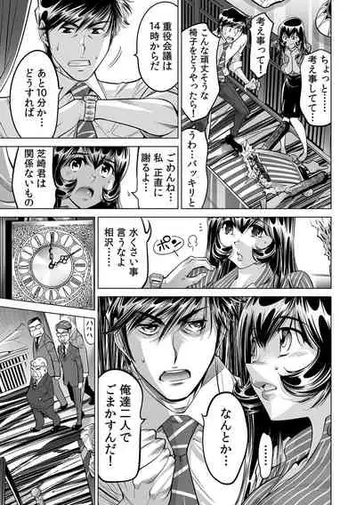 Yabai!! Hadaka de Densha ni Notchatta