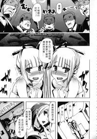 [チキコ (PLECO)]Whether beast love - why people fall in love with the beast～【翠星石个人汉化】