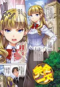 [Tosh] Harem Time [Decensored]