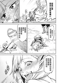 [Take] Kisei-jyu [Chinese] [好野尻漢化] [Digital]