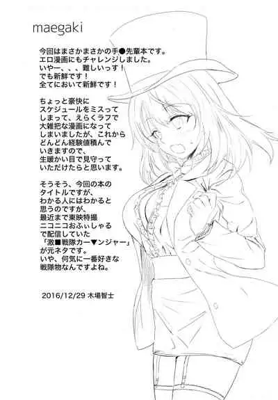 Kuru CURU Kuru MAGIC!