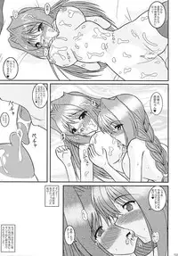 (C70) [Kirei na Oneesan (Izumi Yayoi)] KAORI ～ Kaori Soushuuhen ～ (Kanon)