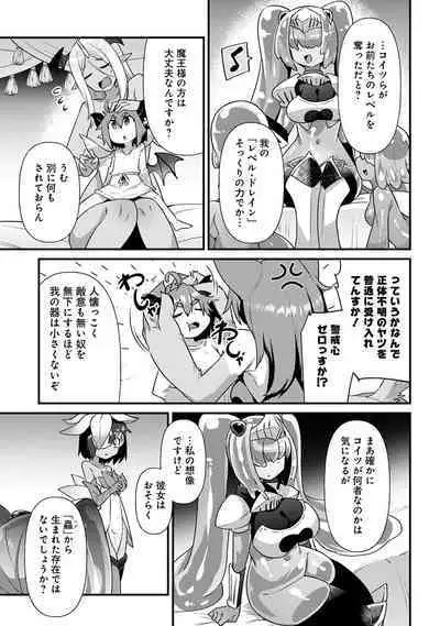 Maousama no bugtrap dungeon seisakuki