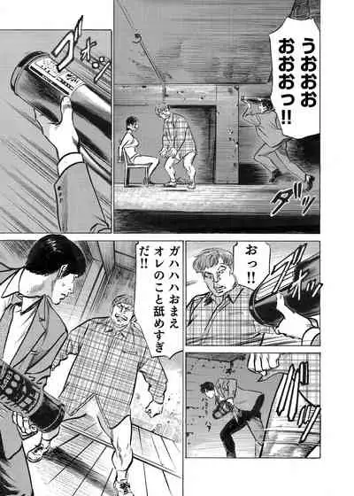 [Hazuki Kaoru] Ore wa Tsuma no Koto o Yoku Shiranai 1-12