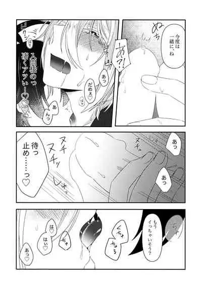 [Soborodonburi (Yuki Tarou)] Azu-kun ga Iruma-kun no menomaede a●ru o ijiru dake no hon (Mairimashita! Iruma-kun)