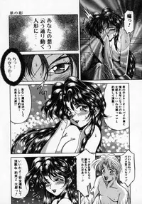 [Kagerou] Hana no Kage | Shadow of Splendor