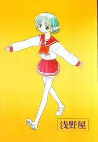 (C52) [Asanoya (Kittsu)] Ricardo Multinez (To Heart)