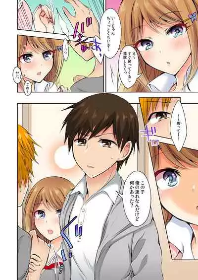 [Suzue] Naze, Teiden shitara Ore no Sakippo ga Gal ni Haitte ita no ka? ~Sasatte ita no wa Ane? Imouto?~ 1-5