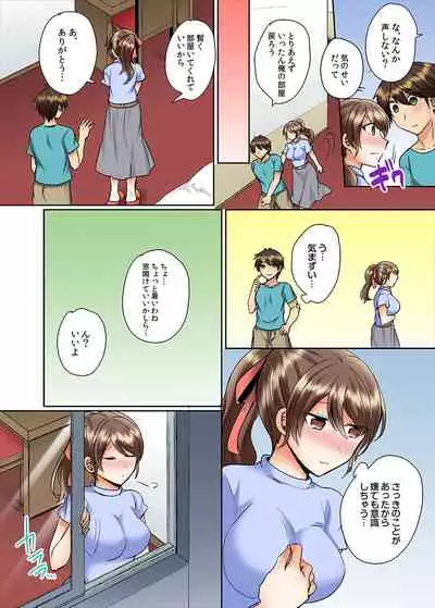 [Shogota] Classmate to Pool de Micchaku Ecchi ~Nurete Surete Kanjichau (Full Color) 1-12