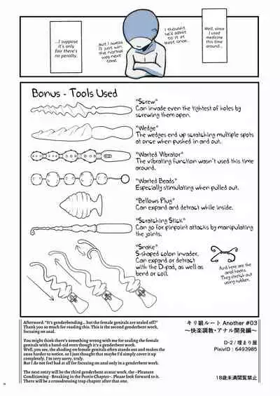 Kiriko Route Another #03